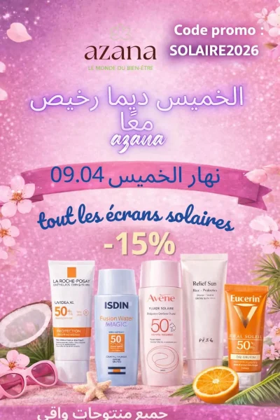 promotions sur les ecrans solaires